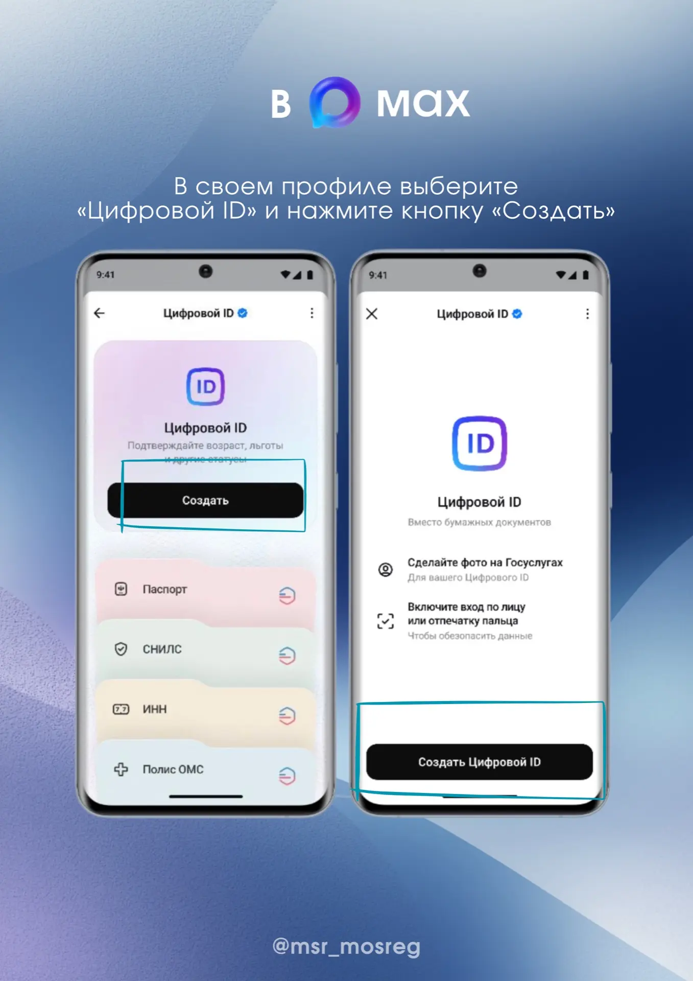 📲 Цифровой ID — это удобно! Ваши документы под рукой! 👍   Доступно новое удобное решение для подтвер