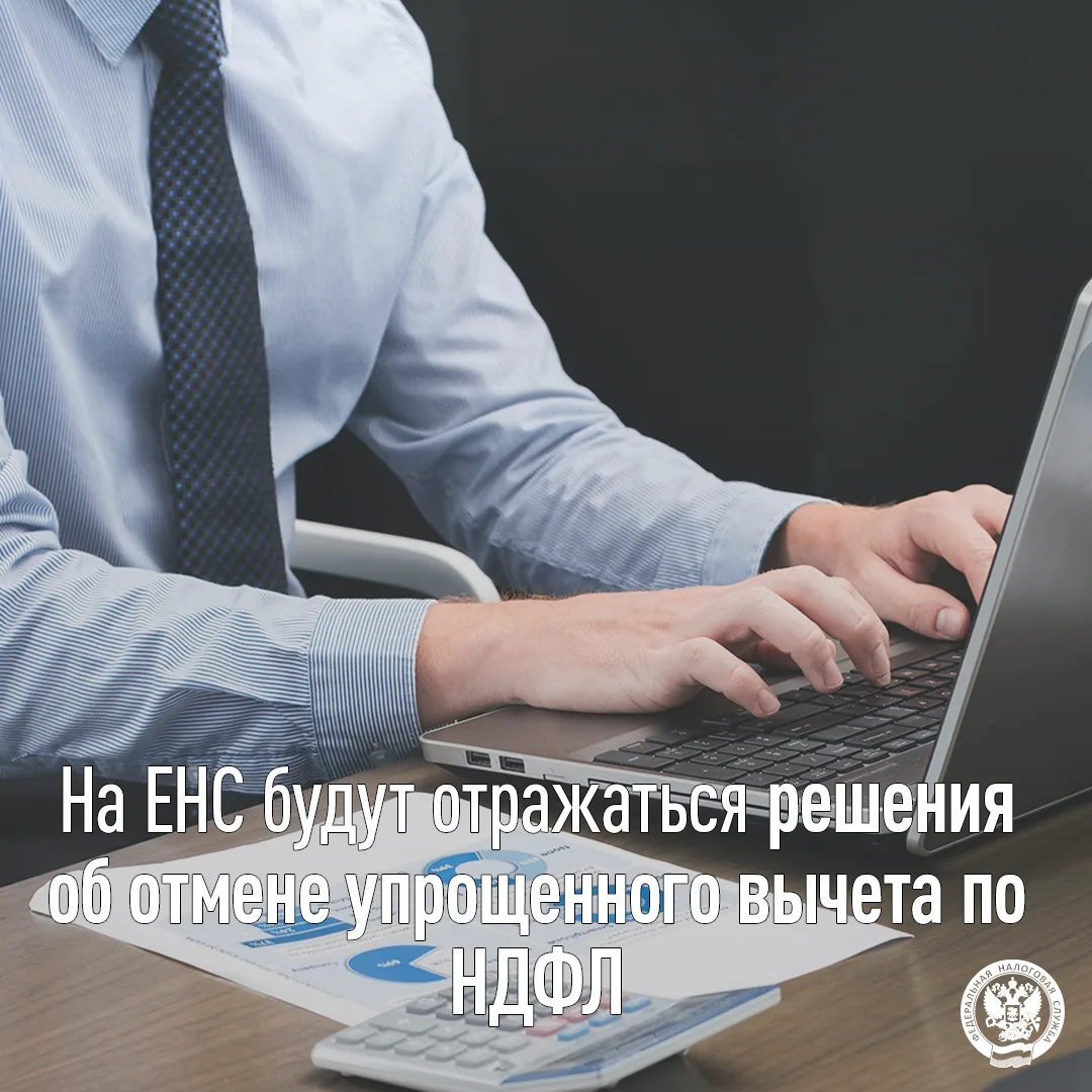 УФНС России по Ставропольскому краю информирует о новом основании для формирования обяз...