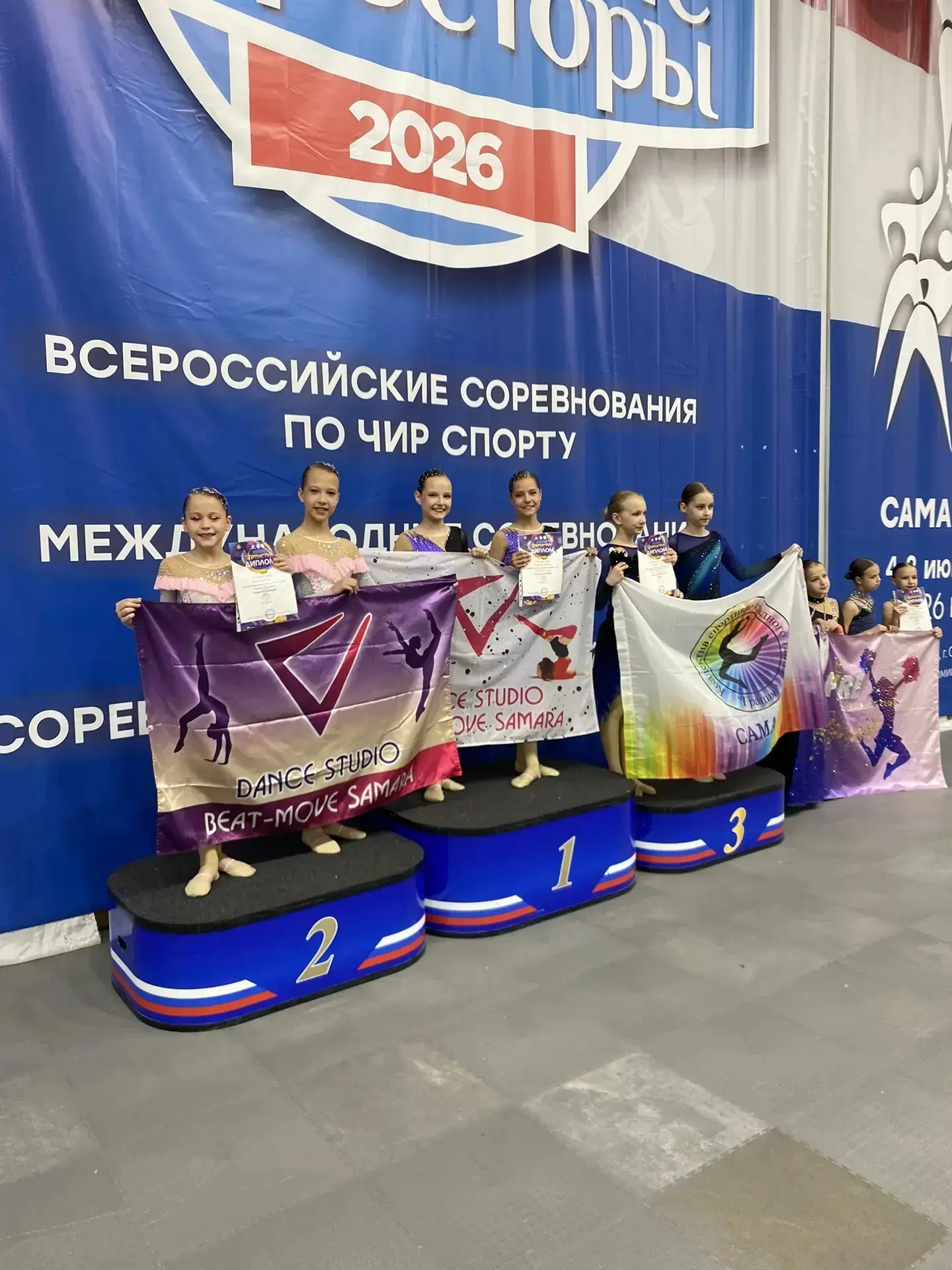 Сегодня завершились Международные и  Всероссийские соревнования по чир спорту, Соревнов...