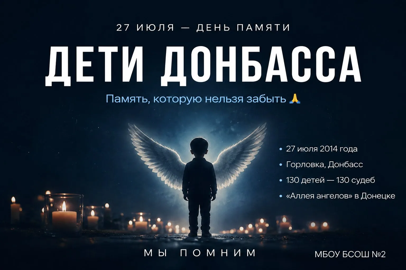 🙏 День памяти детей — жертв войны в Донбассе

Сегодня, 27 июля, в России вспоминают детей Донбасса,