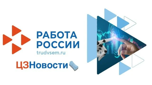 ЦЗНовости 🗞