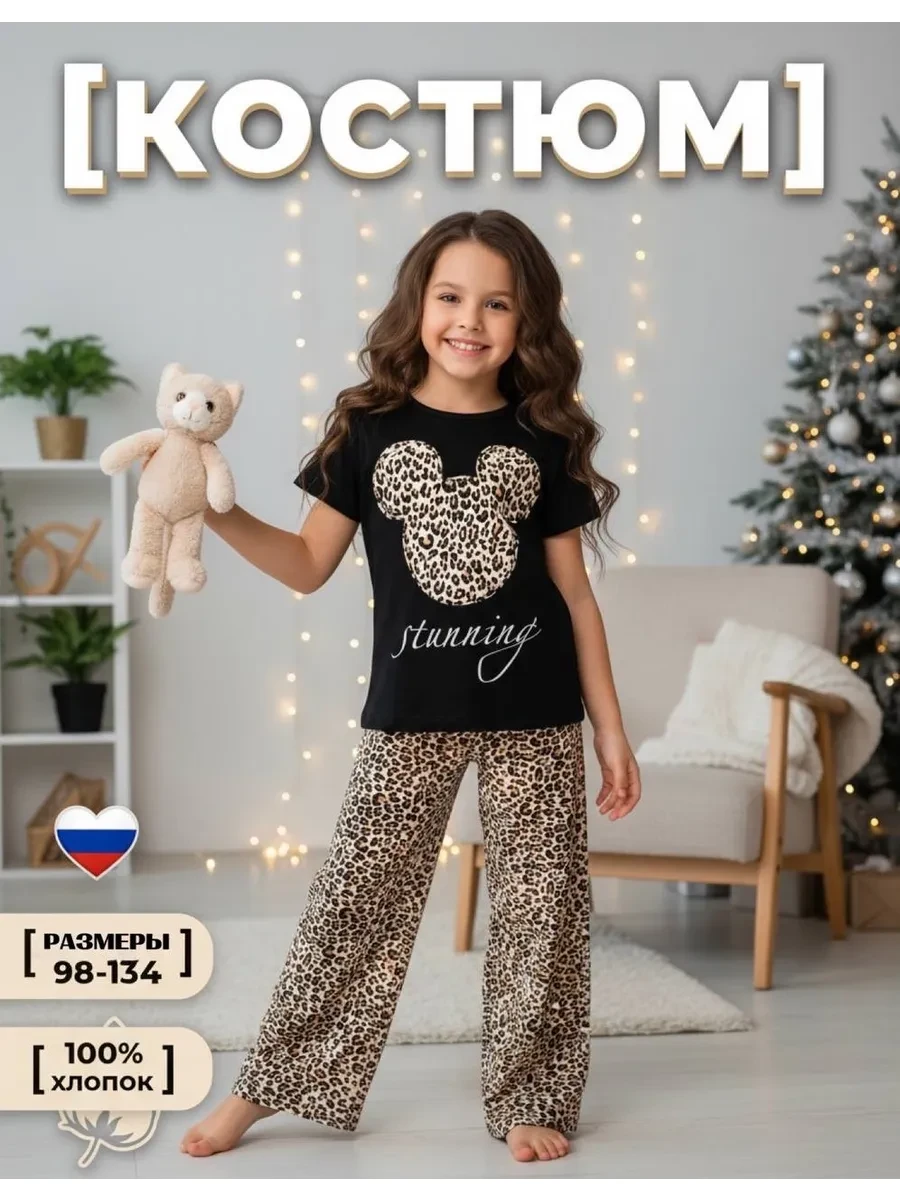 ⚡️ Костюм спортивный, Чудо-Kids