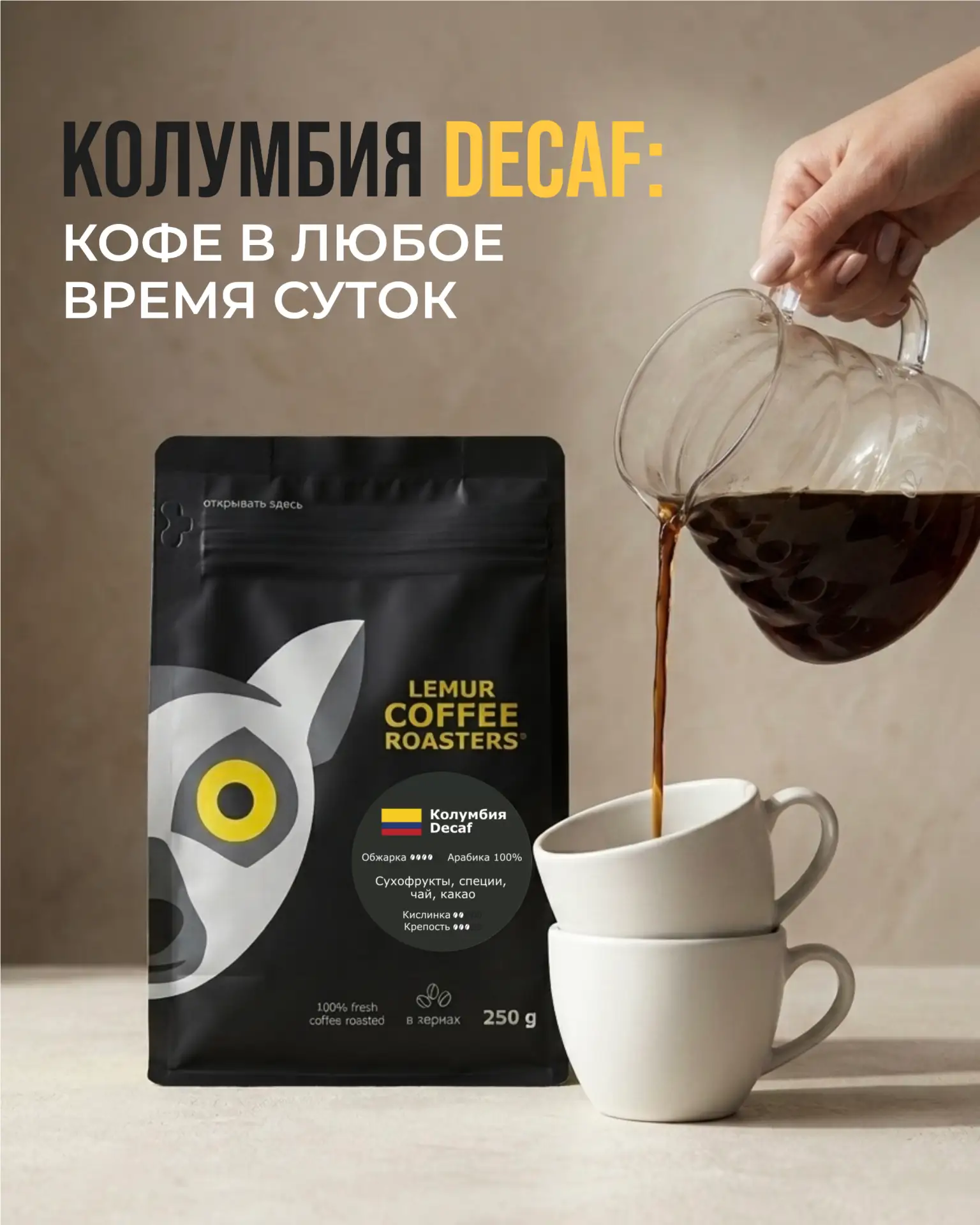 🥱Если вечером хочется чего-то кофейного, но идея не спать до утра совсем не привлекает...