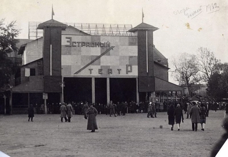 🎭 Летний театр в парке Первой пятилетки. Ленинград, 1932 год.