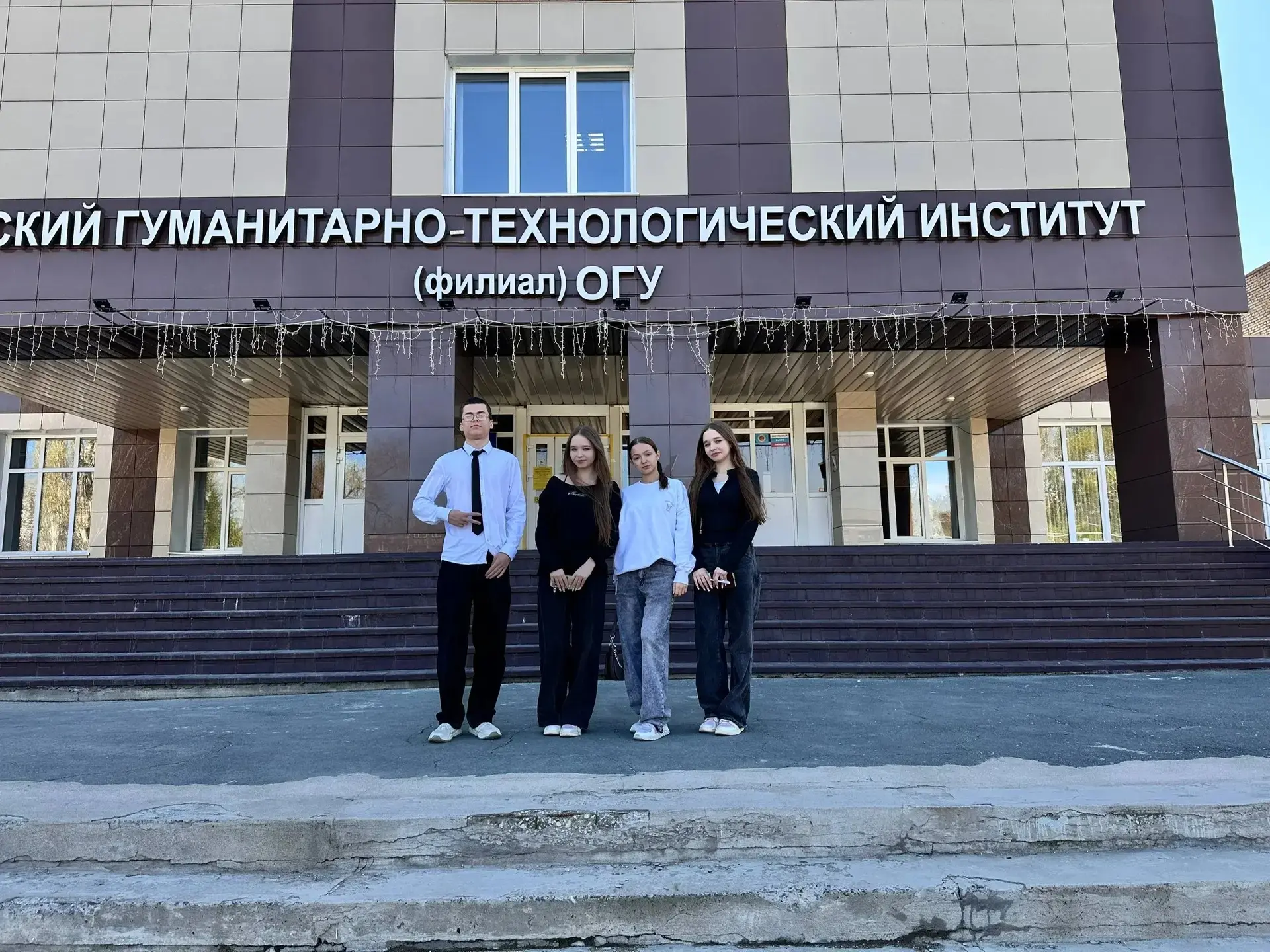✍18 апреля на базе Орского гуманитарно-технологического института студенты Орского нефтяного технику