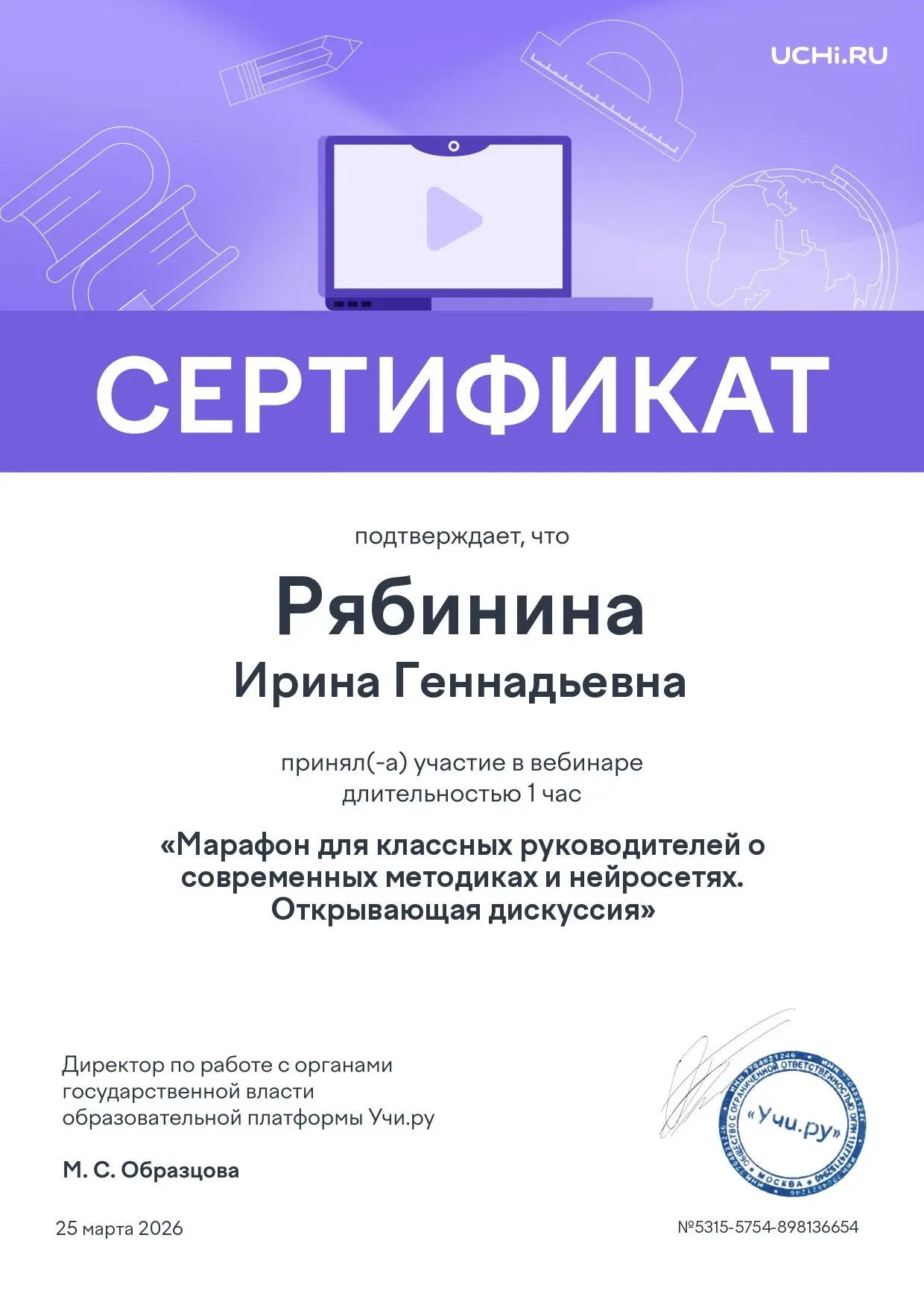 Еще один сертификат в копилочку.