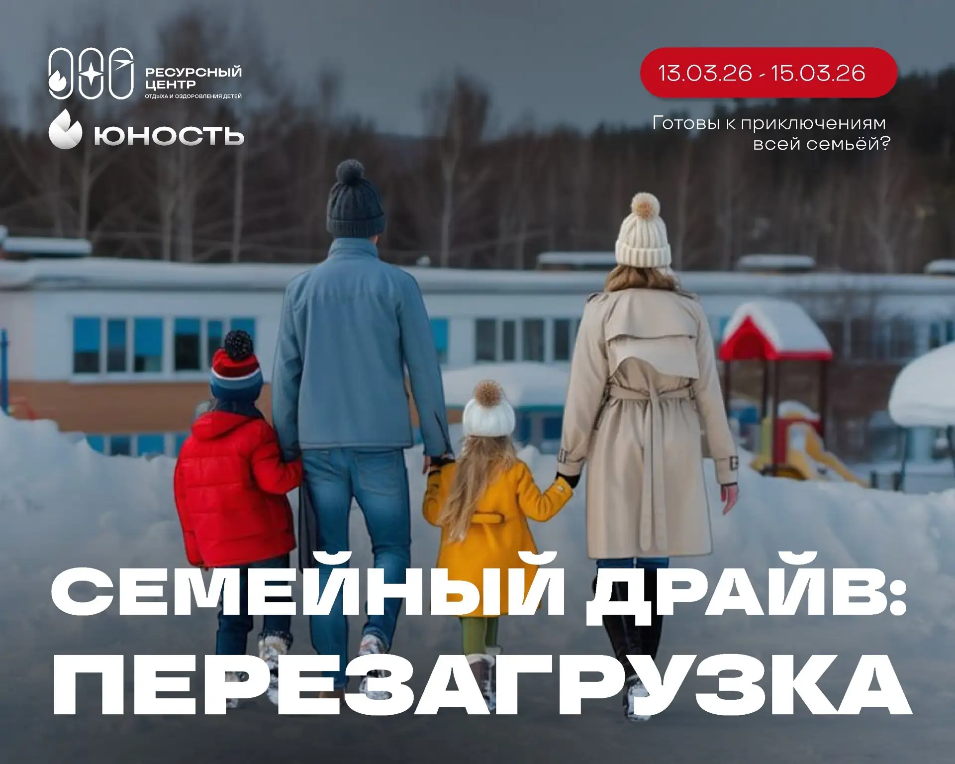 ВСПОМНИ ДЕТСТВО! 🧩❤️