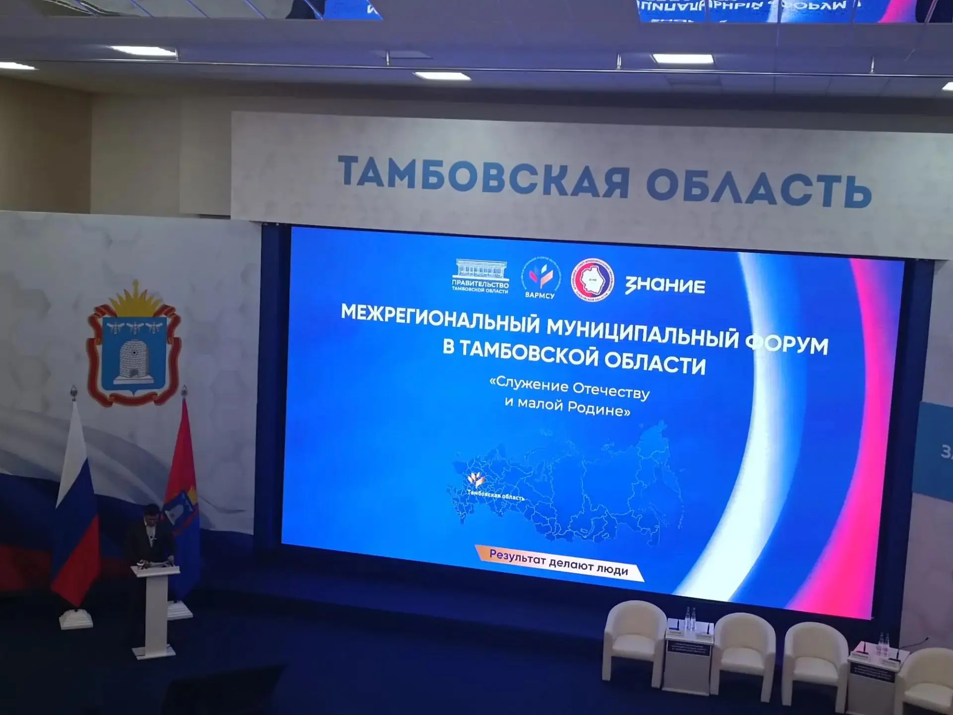🇷🇺 Делегация Пичаевского муниципального округа во главе с руководителем Виктором Лазу...