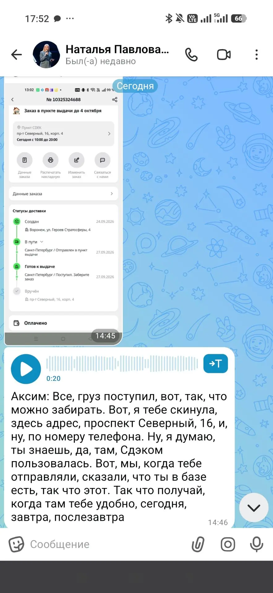А еще вот