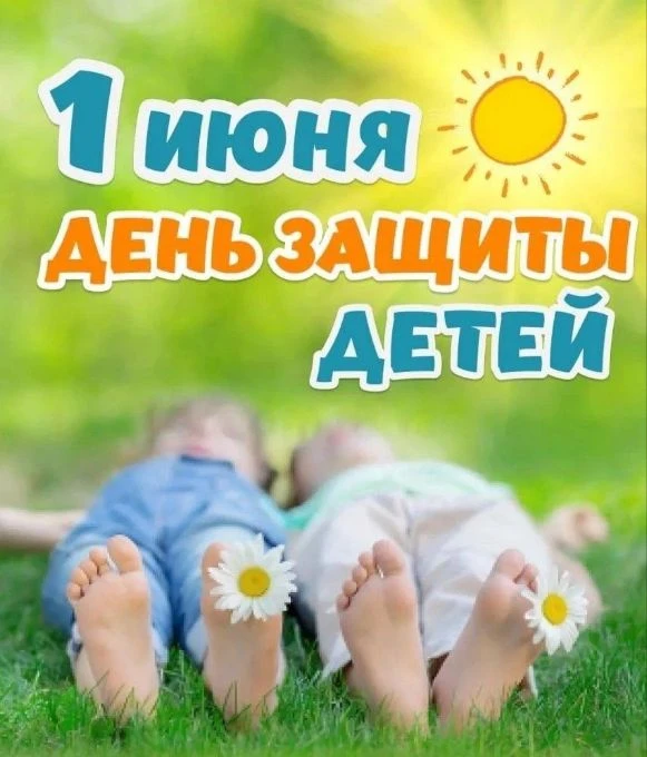 Уважаемые жители нашего района, дорогие родители и, конечно же, дети!

От имени всего коллектива рай