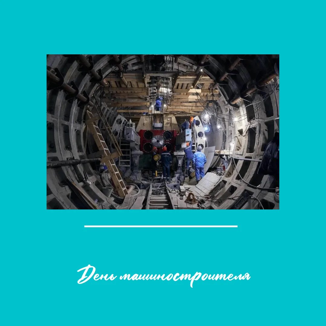 ⚙️ 27 сентября - День машиностроителя!