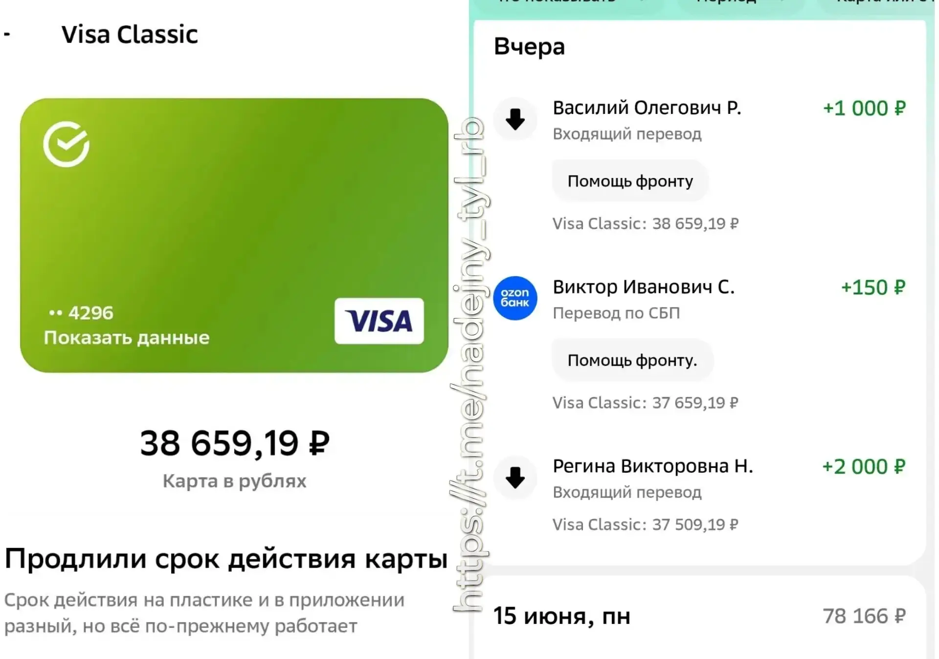 Доброе утро!
Пусть день принесёт много хороших событий!

Отчёт от 16 июня! 
💕Поступило: 3150руб.
💳