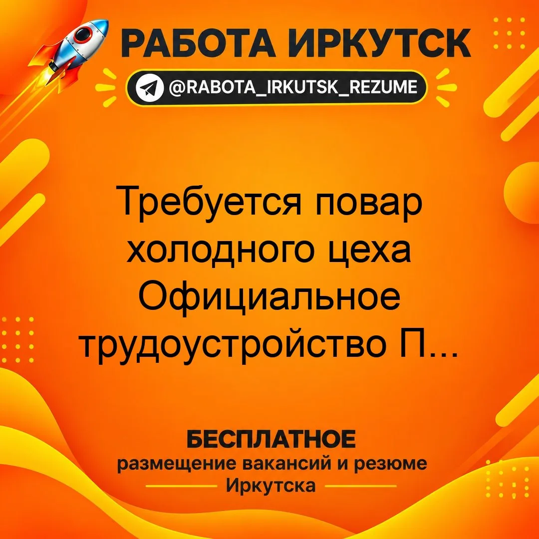 💼 ВАКАНСИЯ