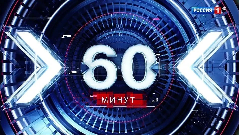 Смотрите сегодня, 06.10 в 18:30 в прямом эфире на телеканале «Россия 1»