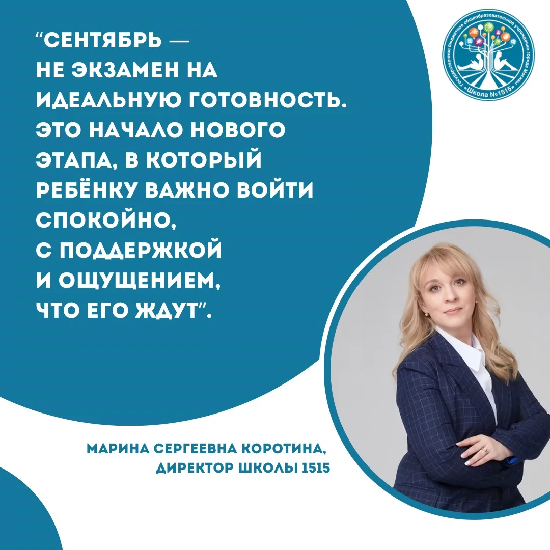💬 Директор в чате
