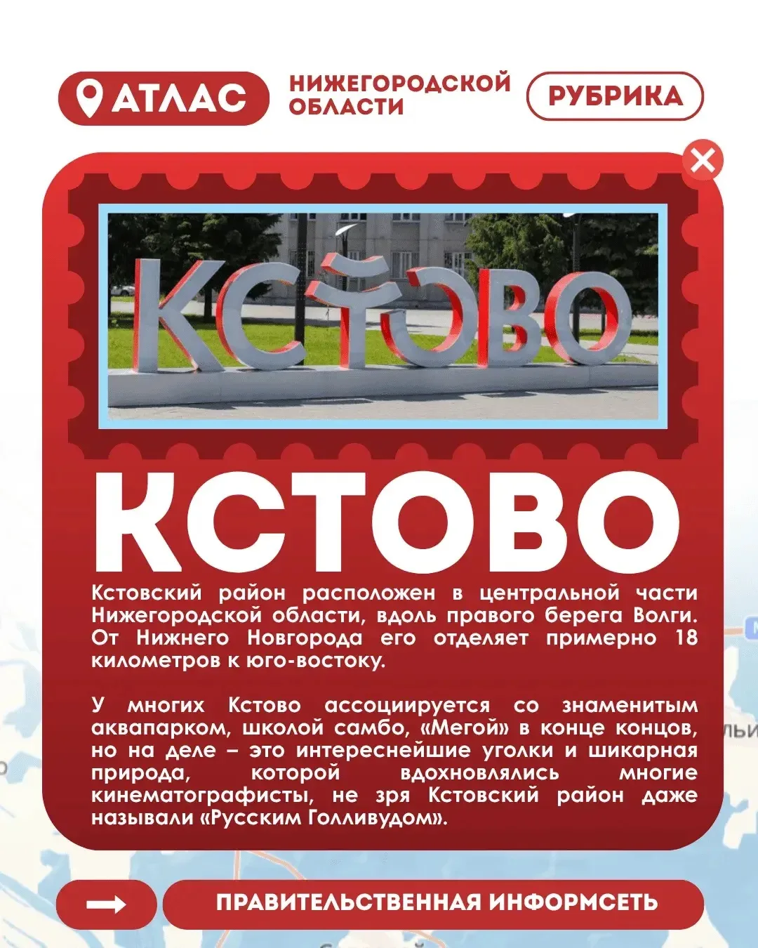 Посмотри, как хорош край, в котором ты живешь!
