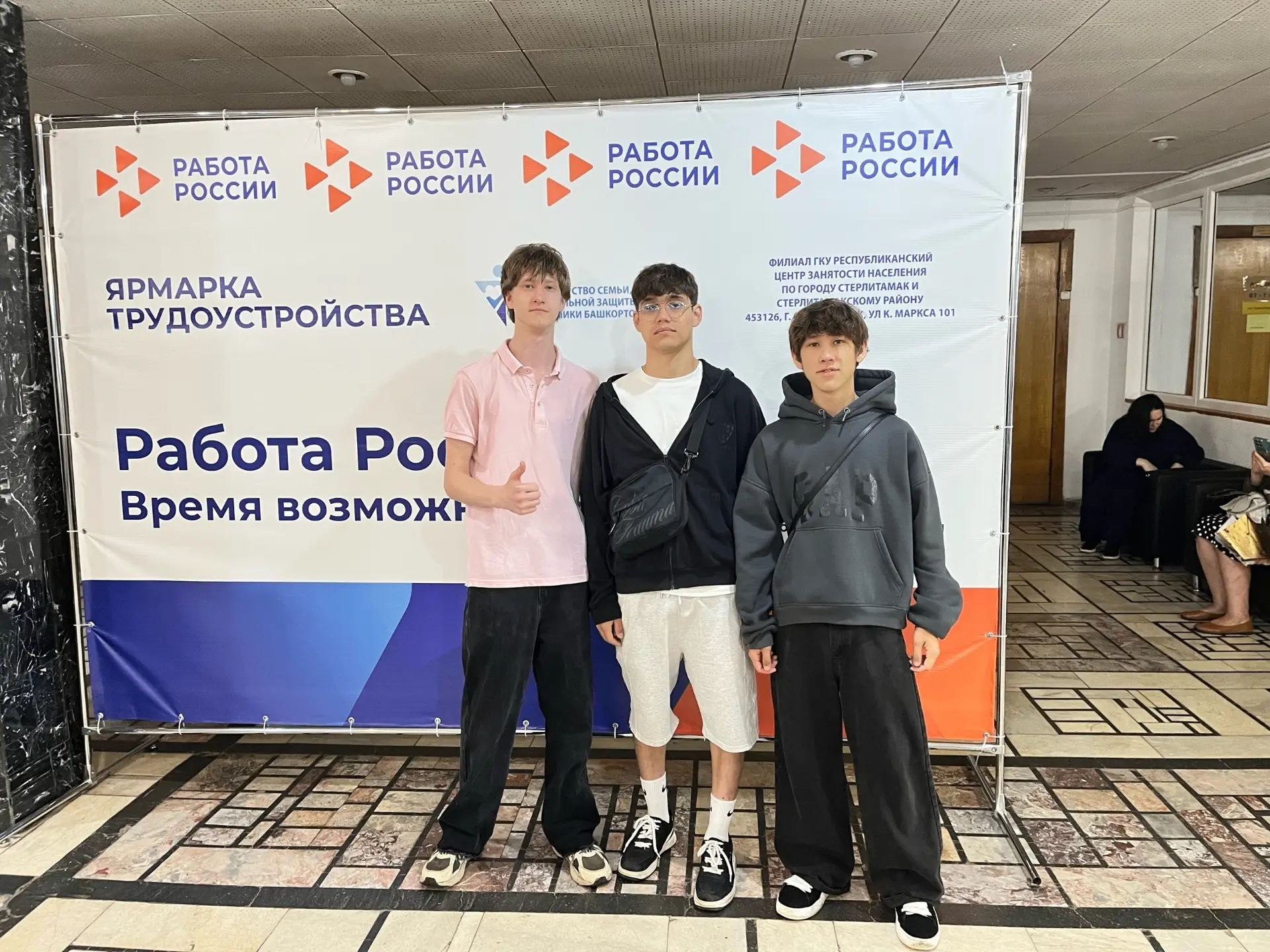 В Стерлитамакском городском дворце культуры прошел второй этап Всероссийской ярмарки тр...