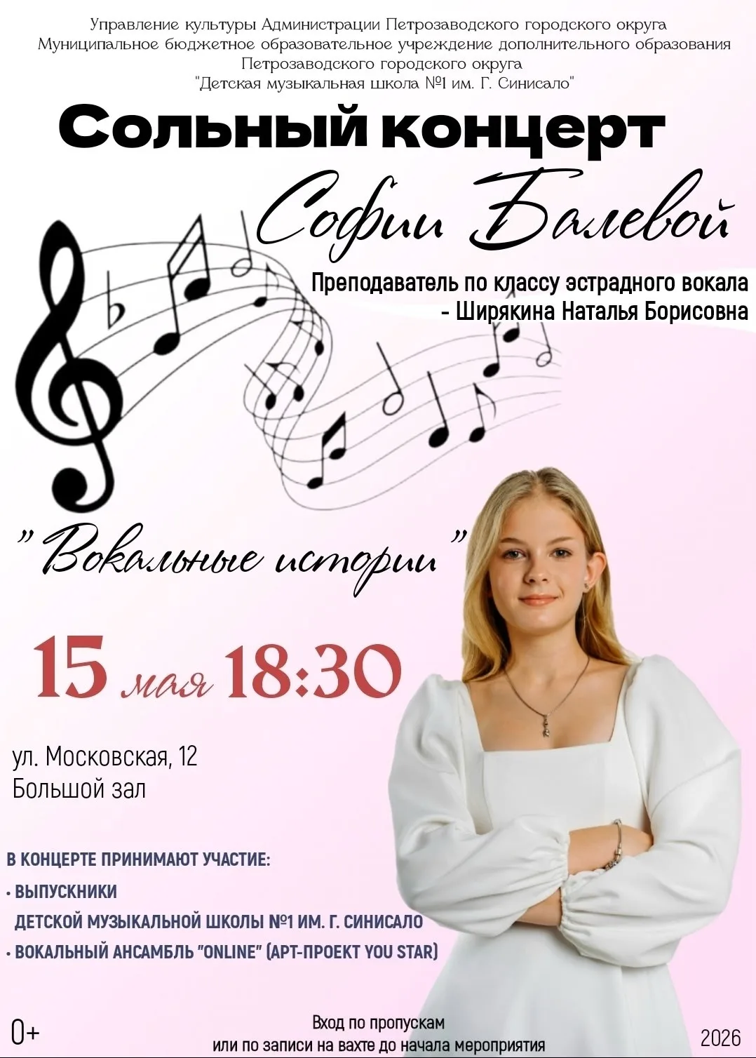 Не пропустите!