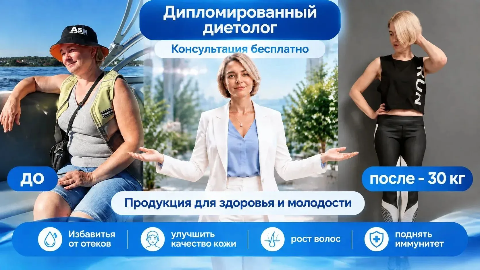 💊 Диетолог: бесплатная консультация по питанию