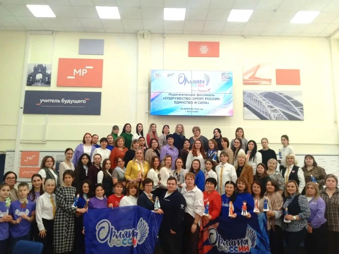 🔥 В ИРО 26 февраля прошёл традиционный педагогический фестиваль для учителей начальных классов «Содр