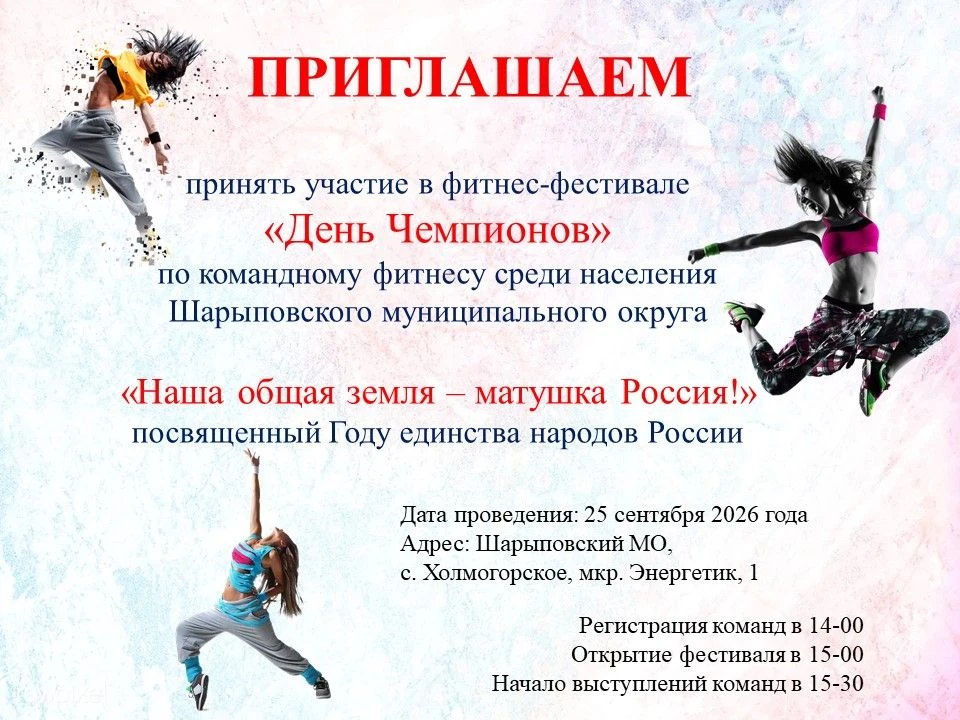 🎉🏆 Готовьтесь к настоящему празднику силы и единства! 🏆🎉💪
