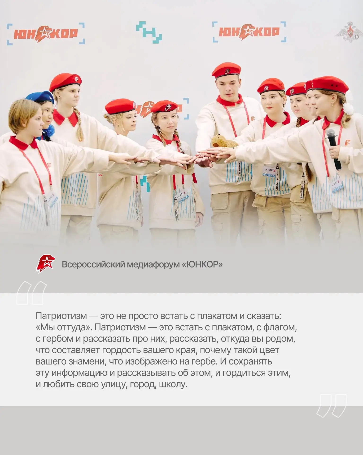 О главном 💬  В Пространстве Возможностей в Национальном центре «Россия» прошла встреча участников ме