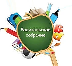 В нашем детском саду стало традицией проводить встречу между родителями будущих первокл...