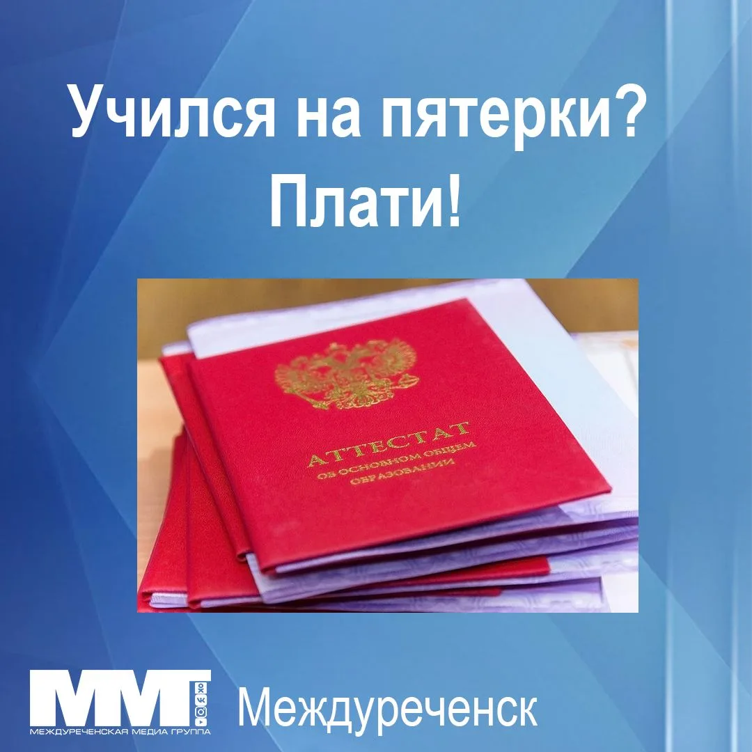 Ребенок много лет грыз гранит науки, получал пятерки и красный аттестат, чтобы в итоге ...