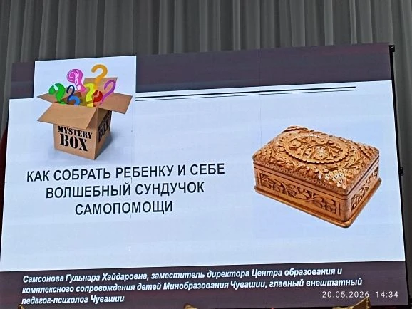 Поддержка без границ: как помочь каждому ребёнку раскрыть потенциал  В Канаше состоялся обучающий се