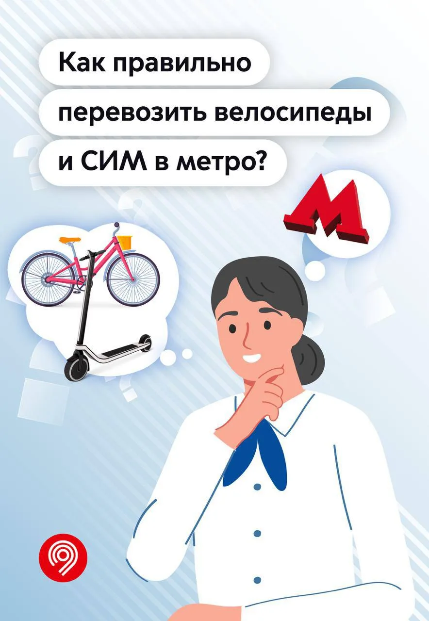 🚲 Планируете принять участие во 2-м Ночном велофестивале в эту субботу?

Для обеспечения безопаснос