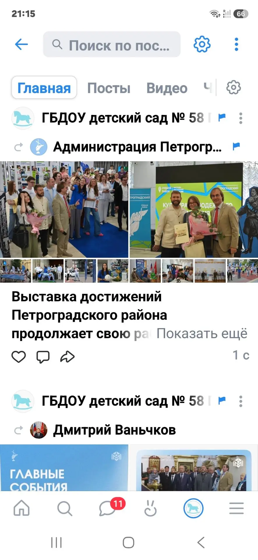 Медиа публикации