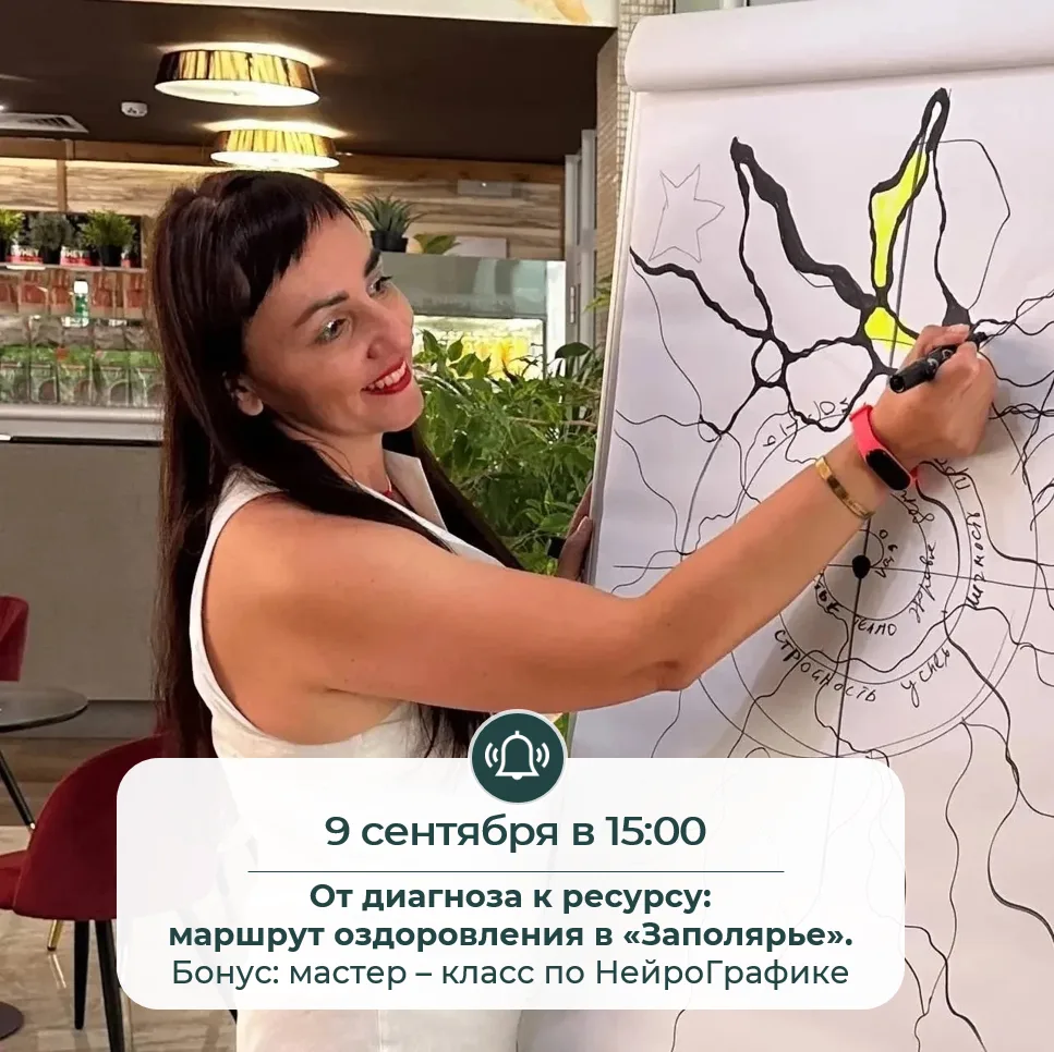 9 сентября в 15:00 приглашаем вас на информационную встречу с заместителем главного вра...