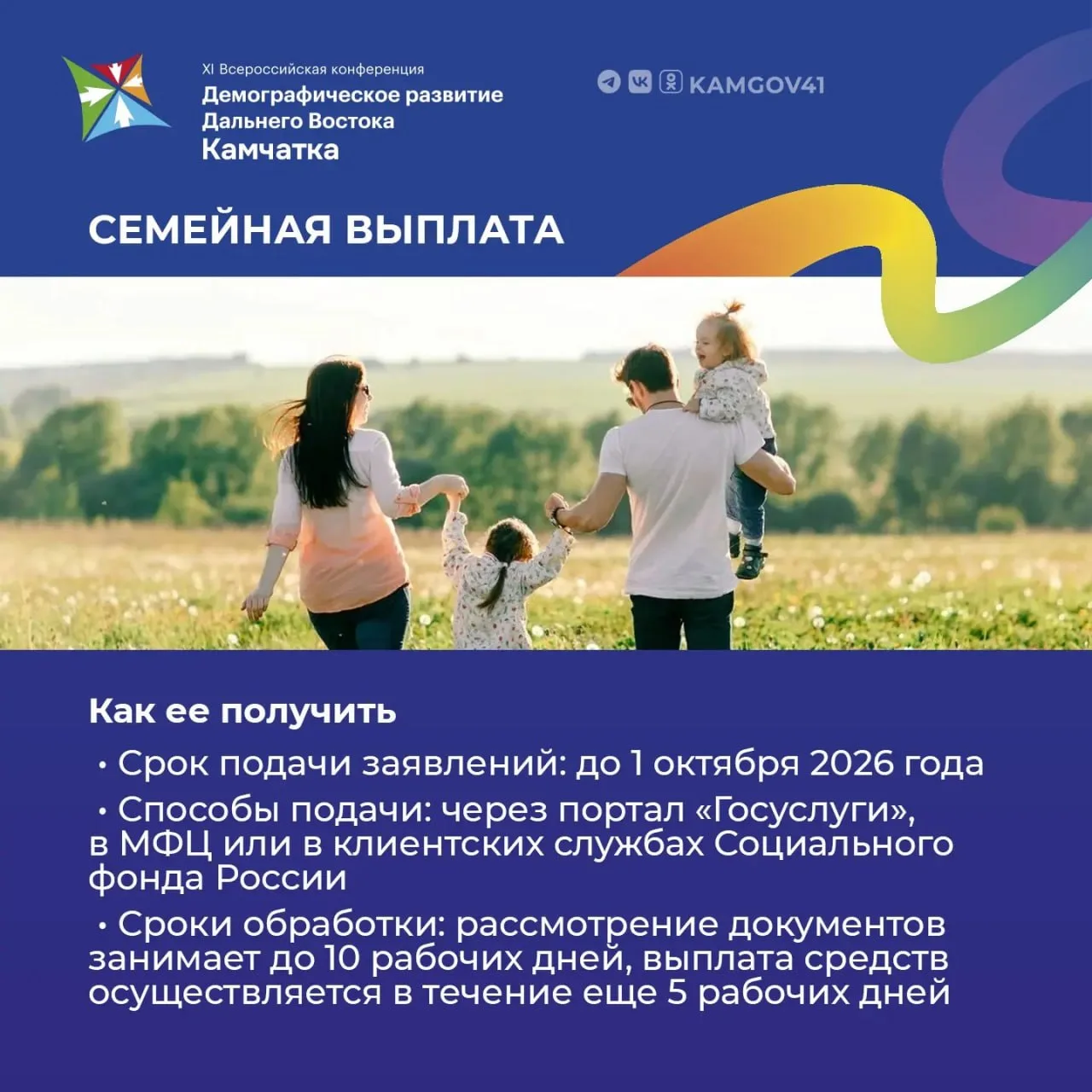 🚸Новая ежегодная семейная выплата