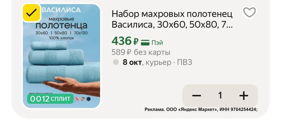 Промо HOME15C