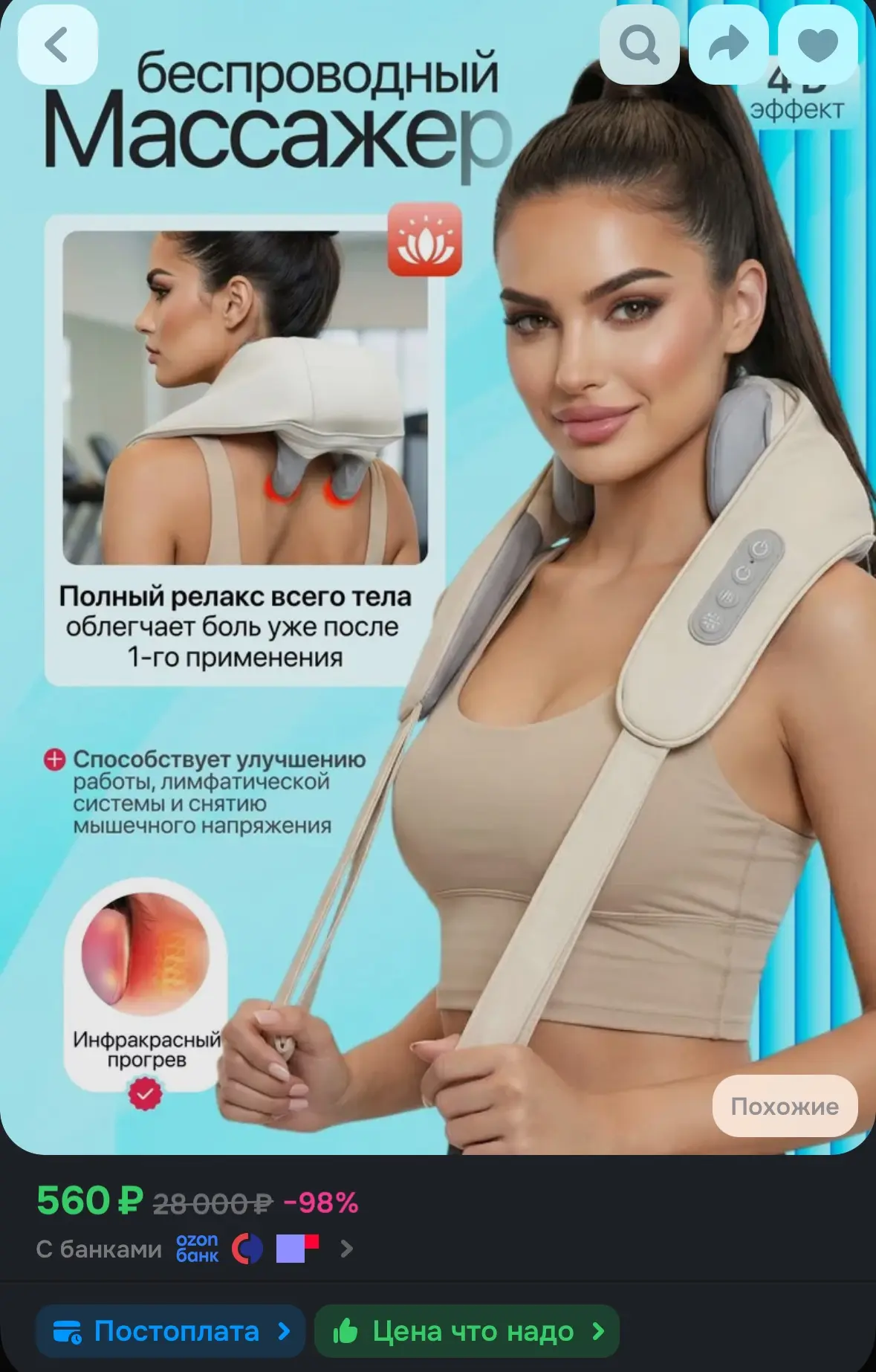 https://ozon.ru/t/ofP3TGf