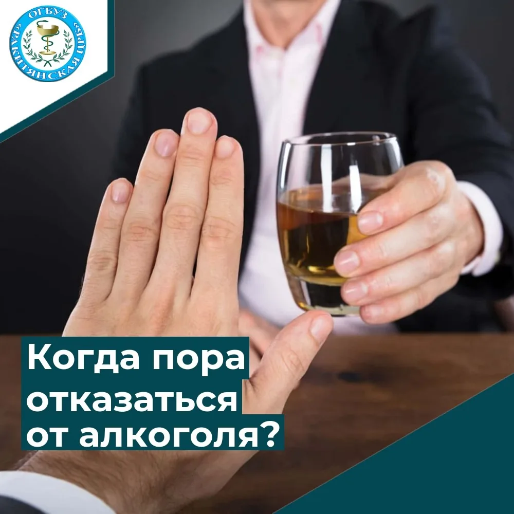 Какие признаки говорят о том, что пришло время полностью отказаться от алкоголя?