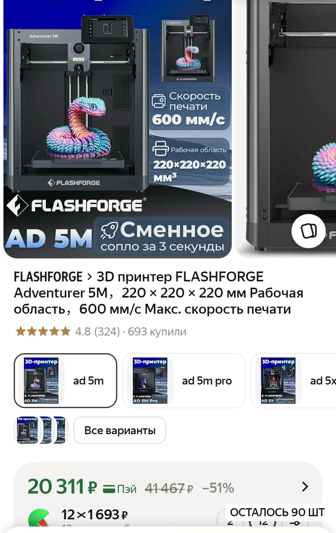 ЯндексМаркет