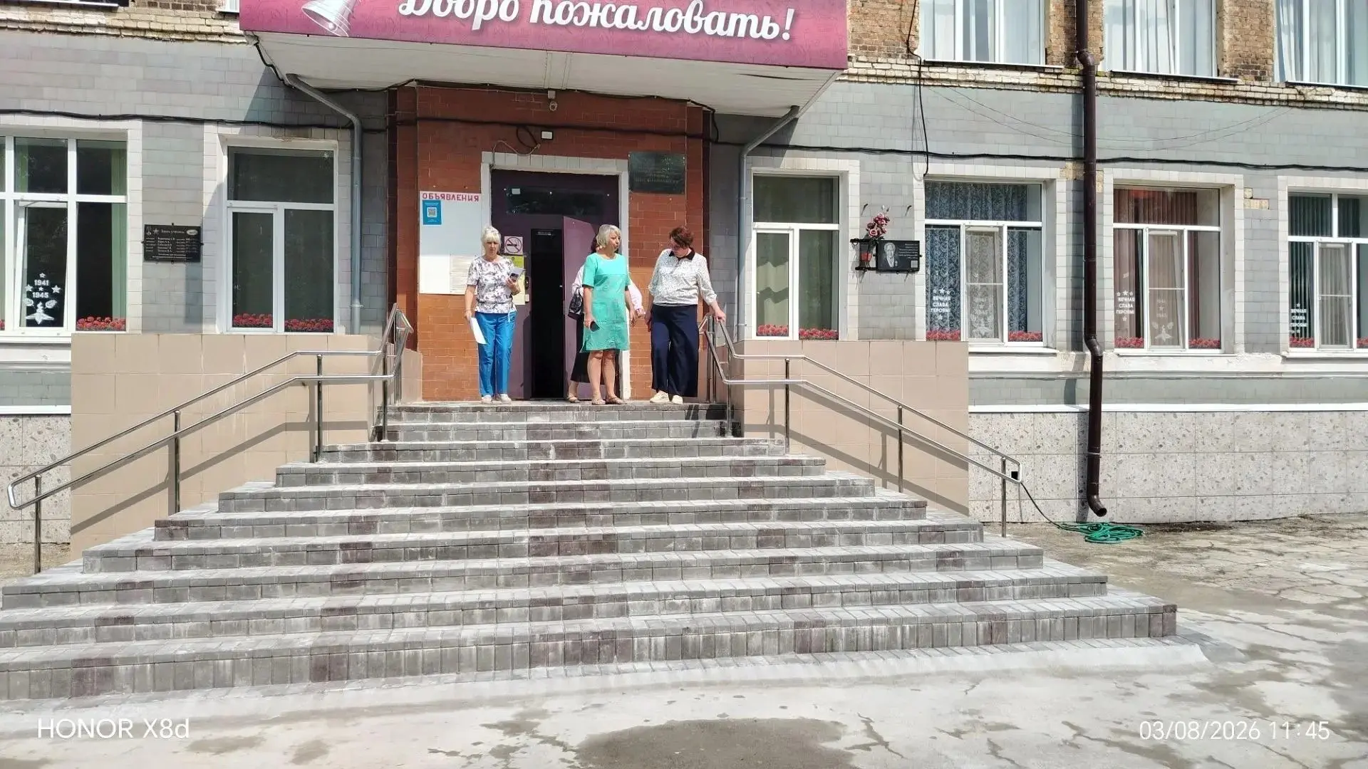 🎉 Приёмка школы прошла успешно!