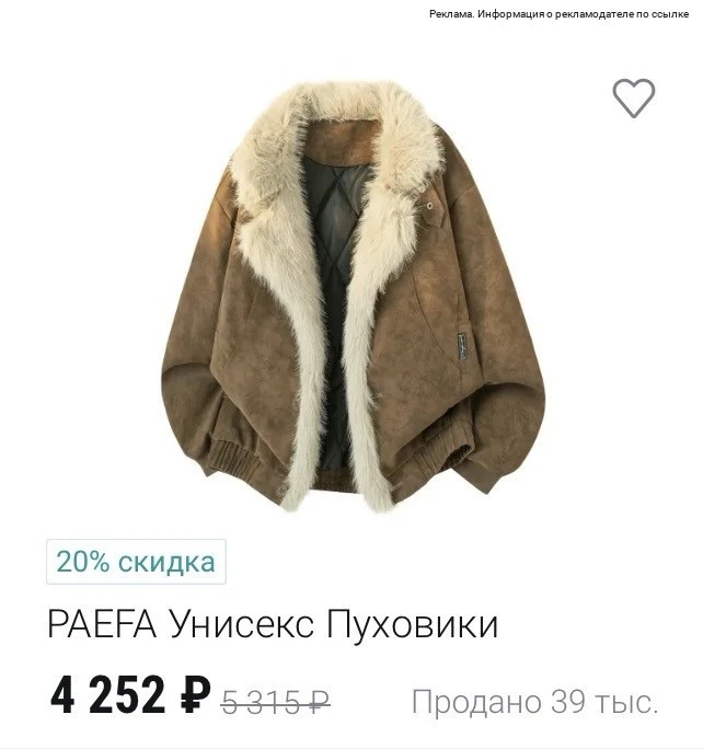 ШИКАРНЫЕ цены на стильные модели курток, пуховиков!!