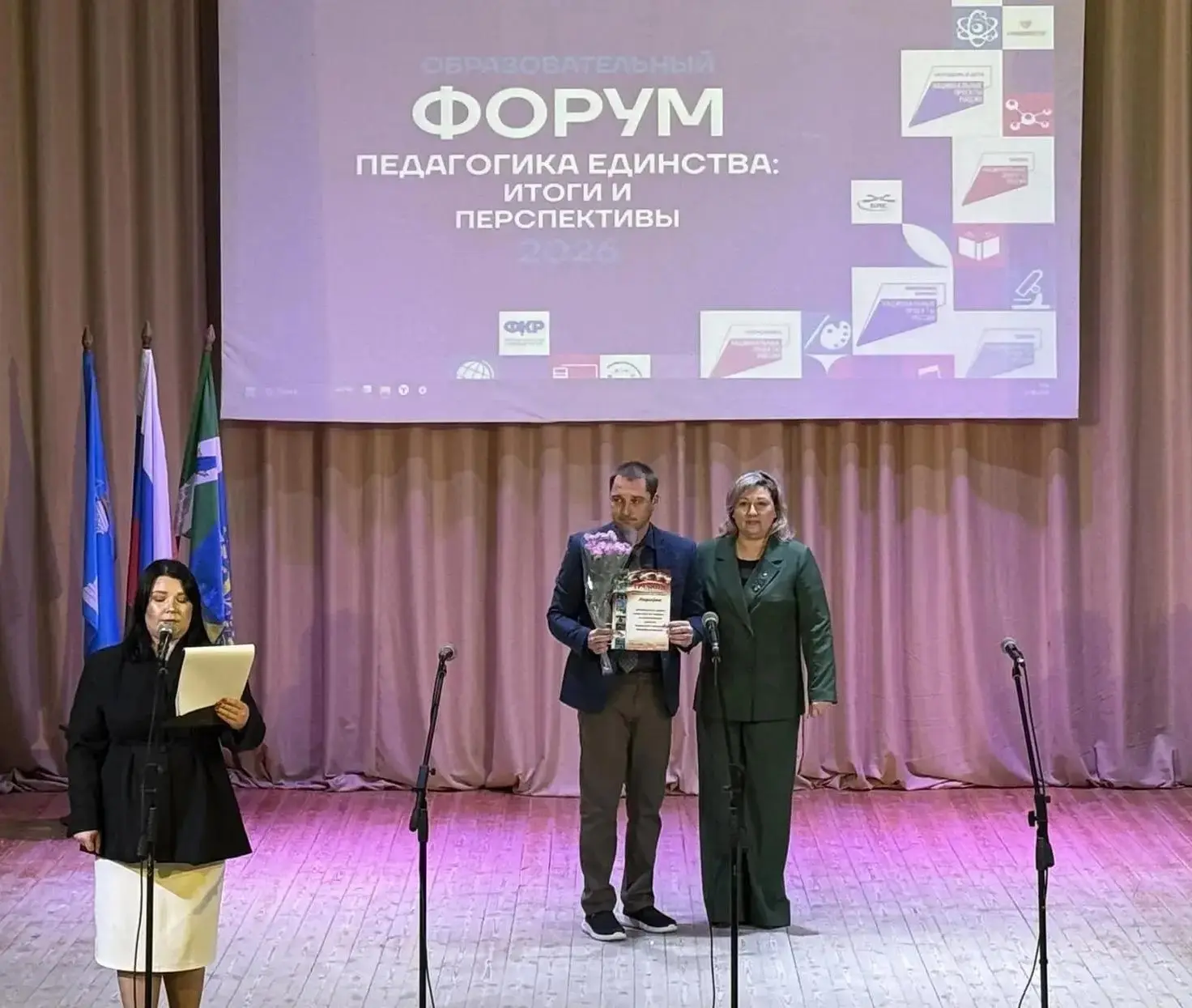 Августовская конференция педагогов Майнского района: итоги и новые смыслы
