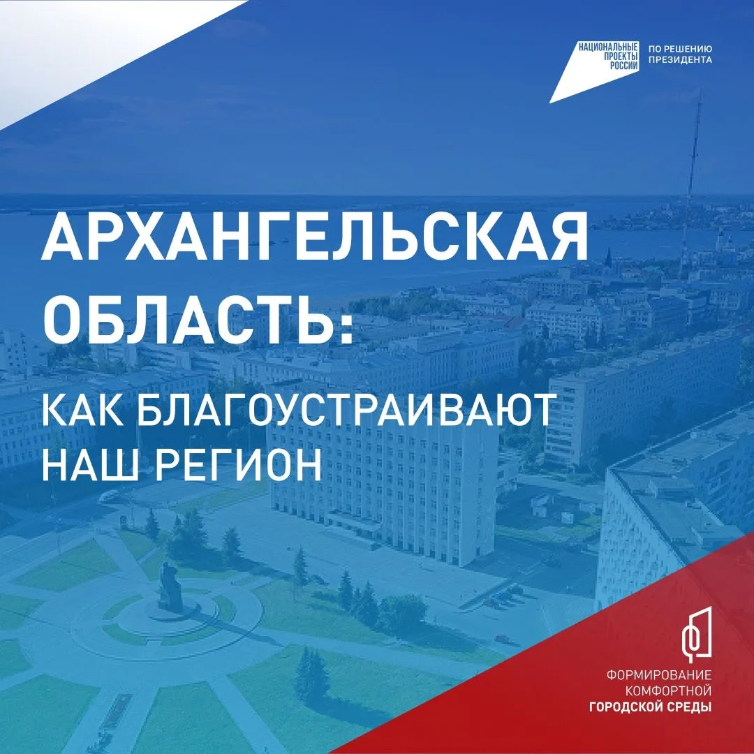 Какой будет наша малая родина через год? Решать вам! По 12 июня проходит Всероссийское онлайн-голосо