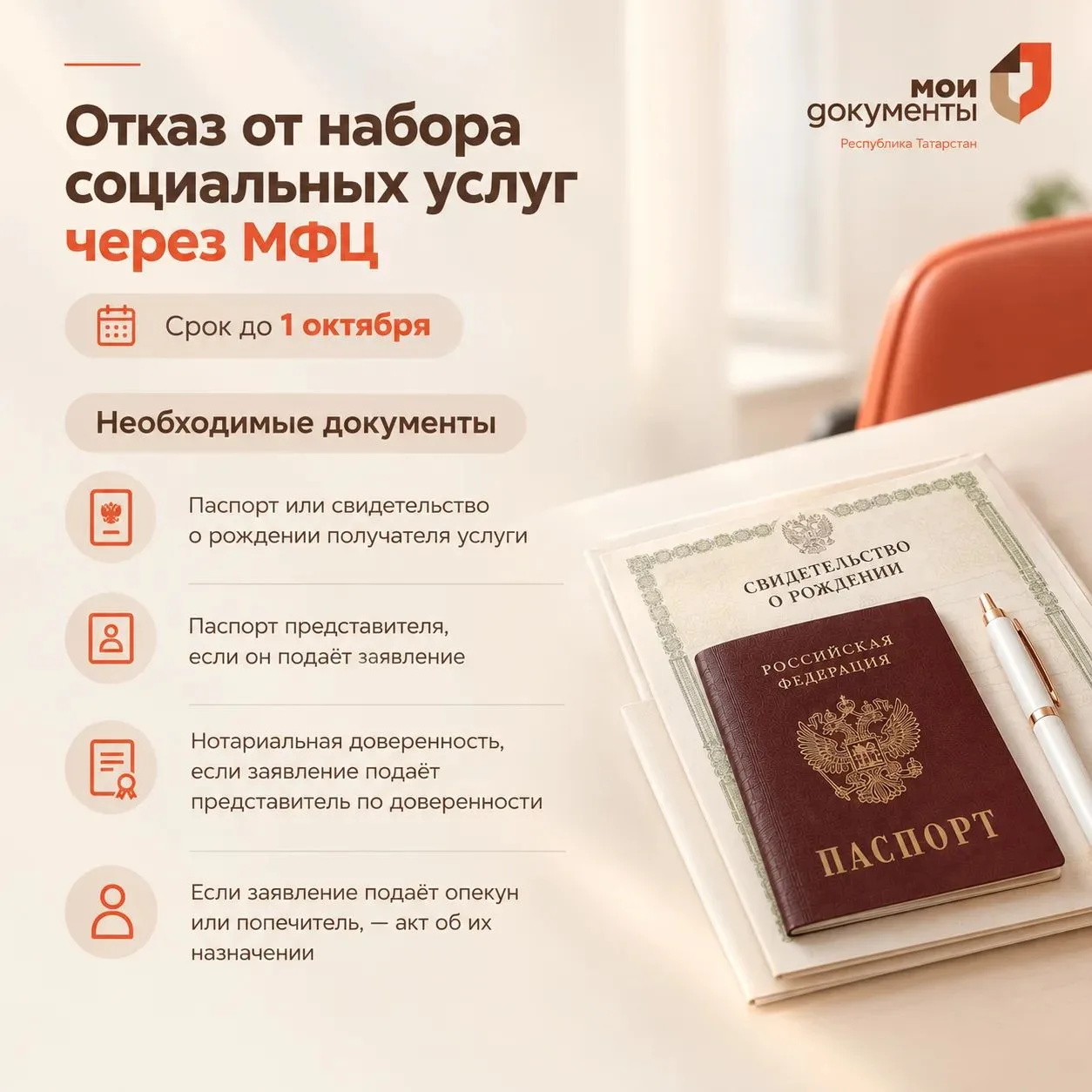 ❓Деньги или услуги?