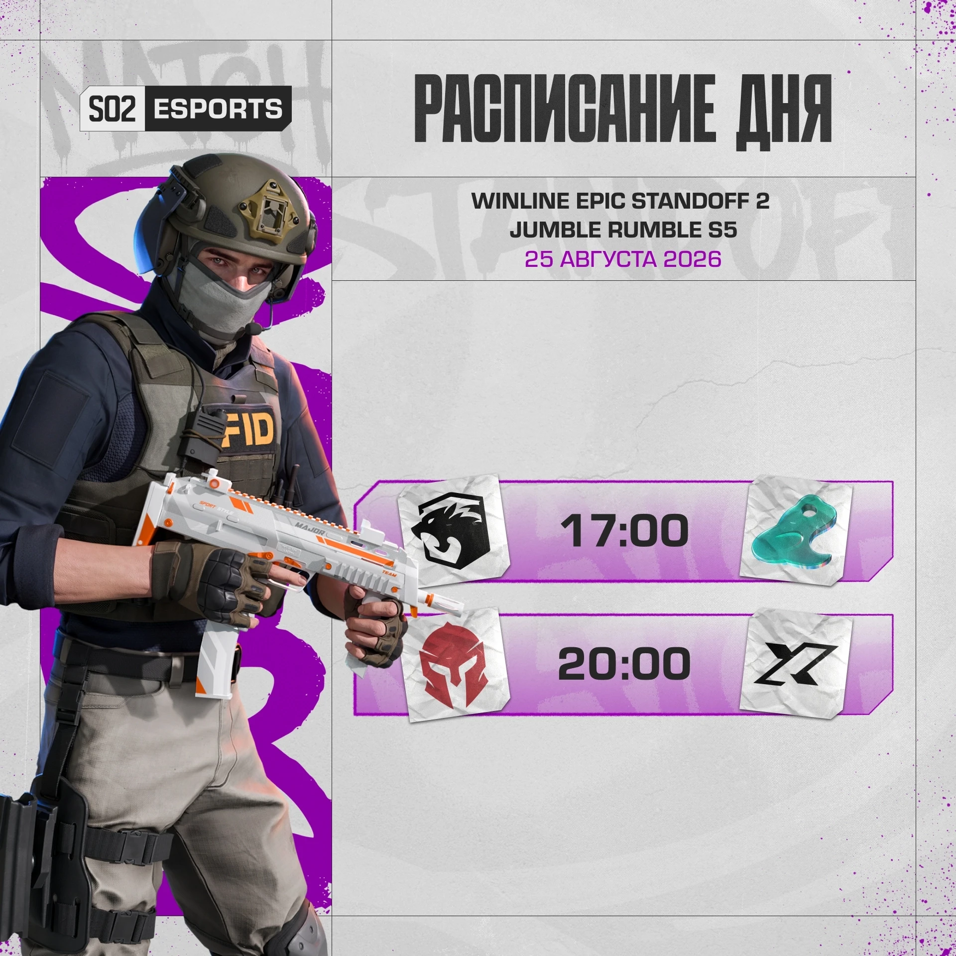 ⚔️ Групповой этап продолжается.