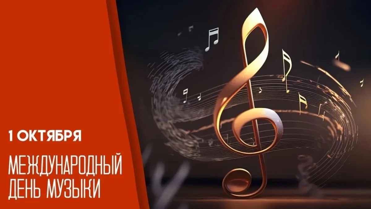 📢 А еще сегодня в школе прошел День Музыки!