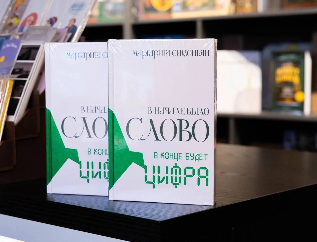 Есть книги, которые становятся знаковыми для времени.   Уже несколько месяцев один из хитов продаж «