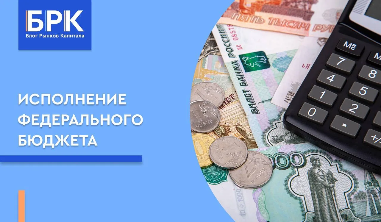 🏛 Бюджет в мае: траты на паузе?