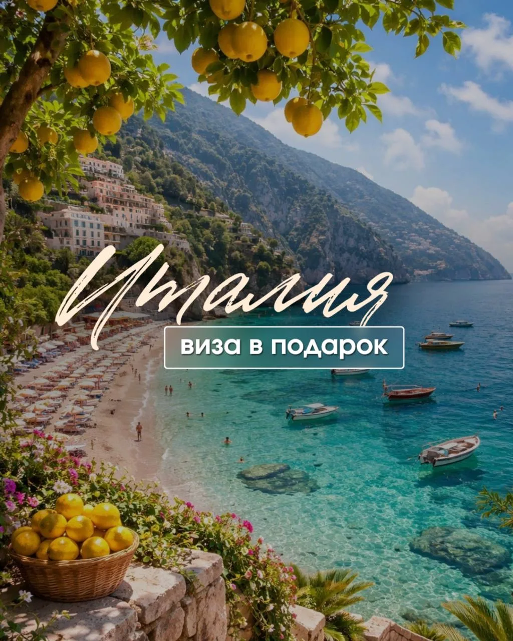 Италия 🇮🇹