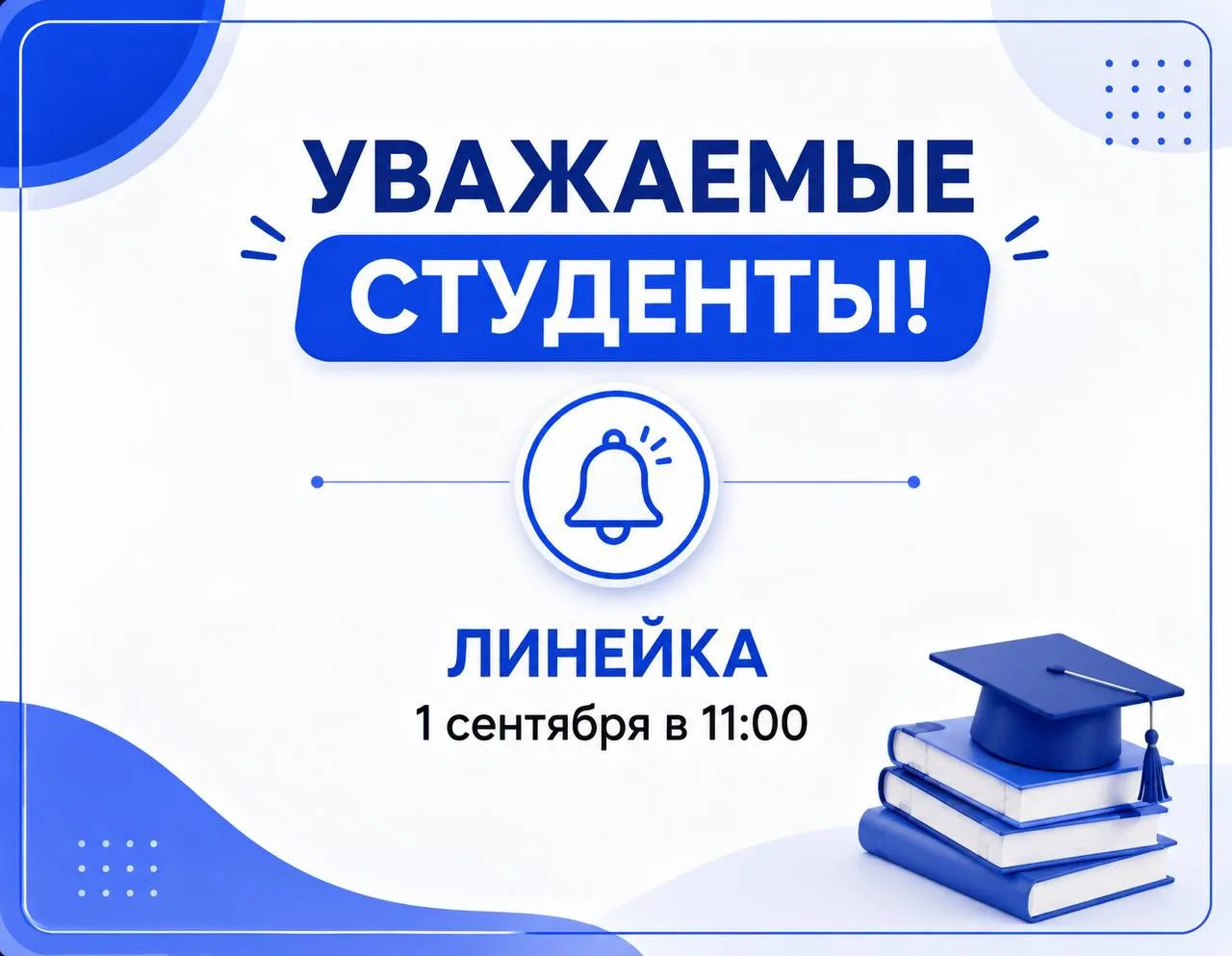 👋Уважаемые студенты!