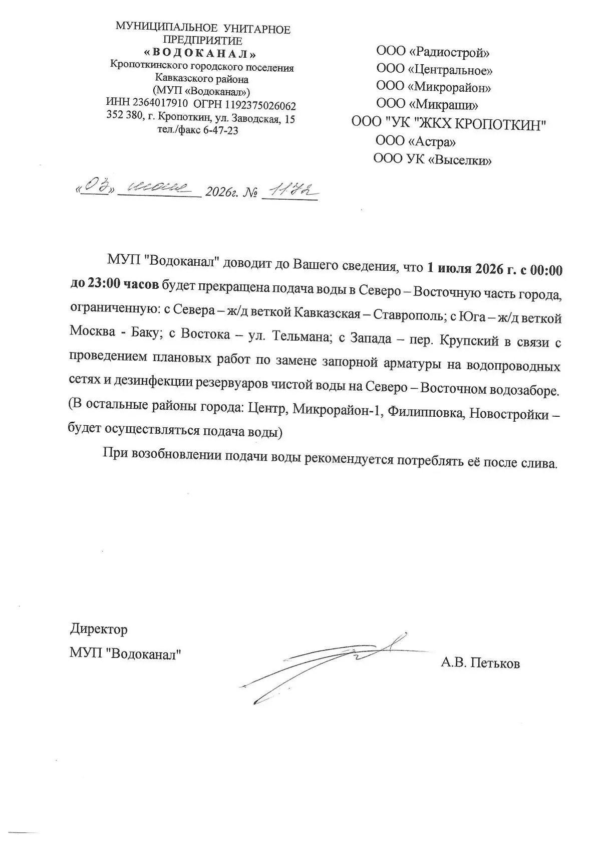 Медиа публикации