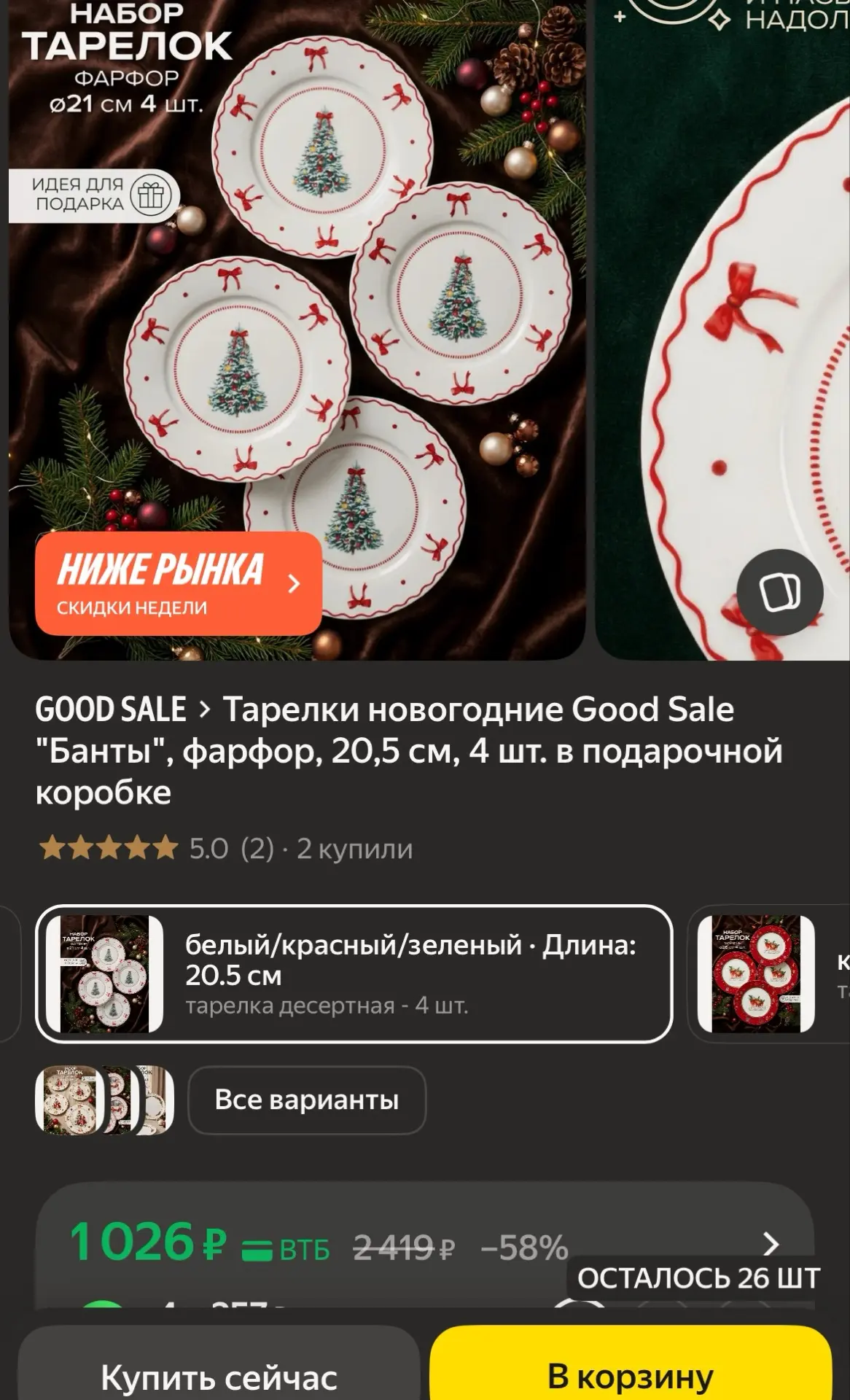 🐸Ну красота😍готовимся😉отлично на подарок🫶🏻